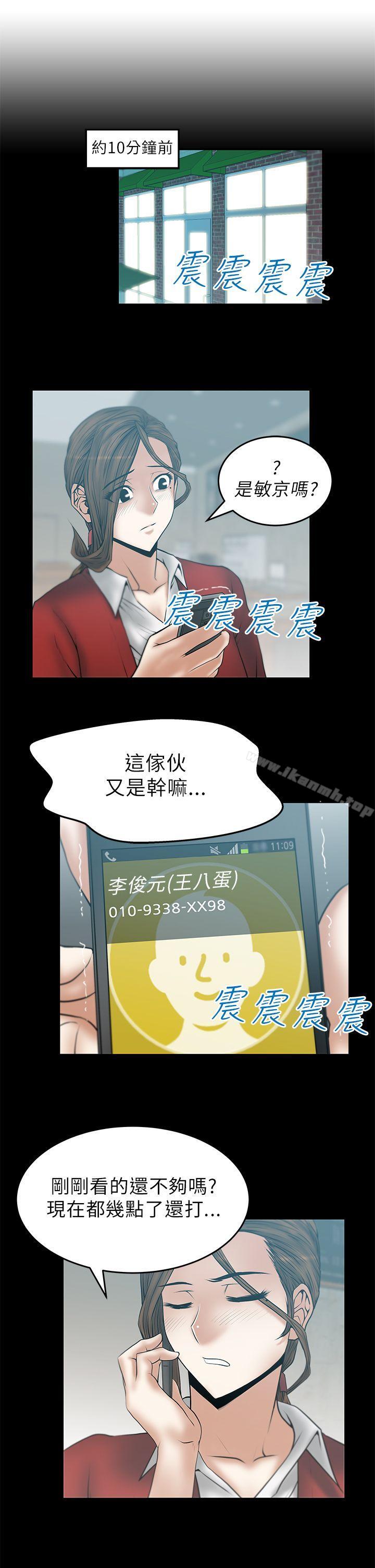 《MYOFFICELADYS》漫画 OFFICE111LADYS111第1季111最終話