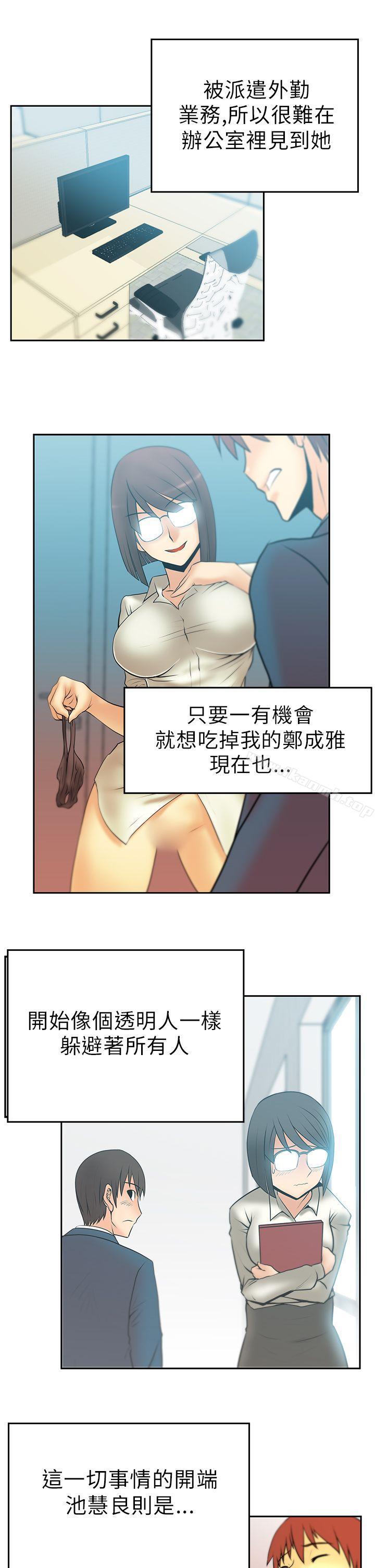 《MYOFFICELADYS》漫画 OFFICE111LADYS111第1季111最終話