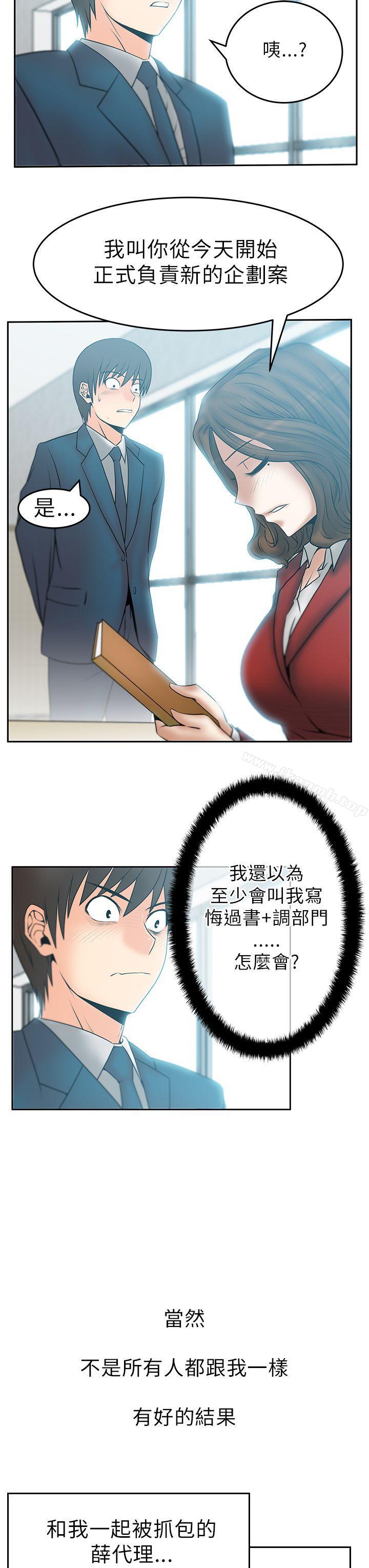 《MYOFFICELADYS》漫画 OFFICE111LADYS111第1季111最終話