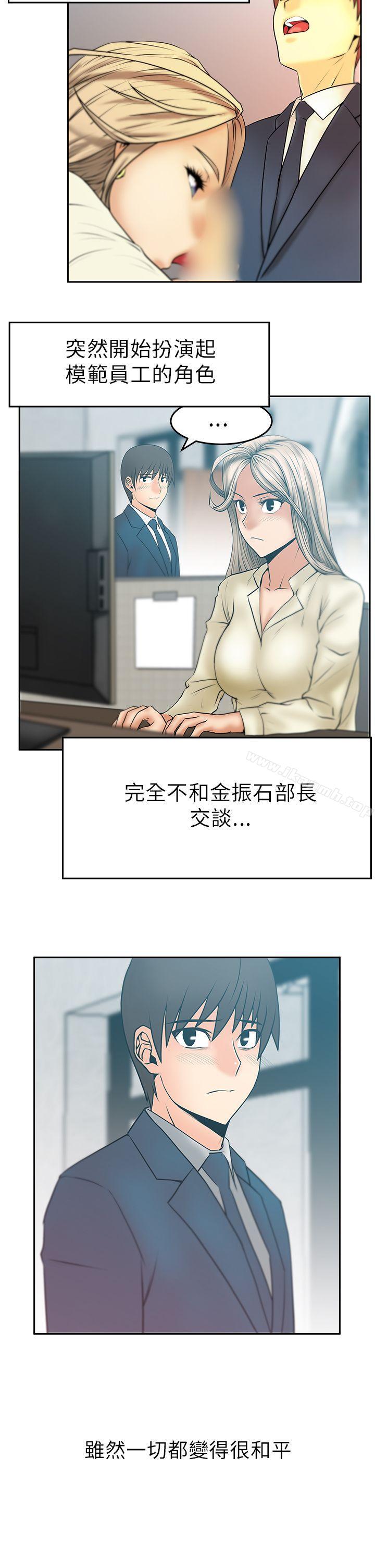 《MYOFFICELADYS》漫画 OFFICE111LADYS111第1季111最終話