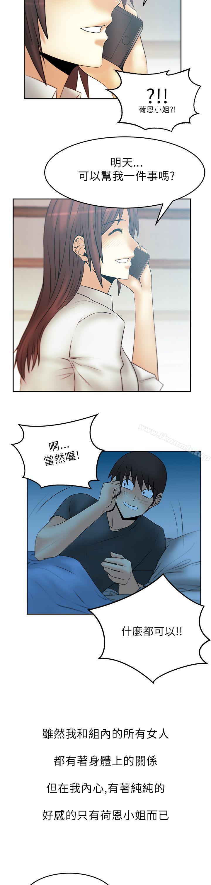 《MYOFFICELADYS》漫画 OFFICE111LADYS111第1季111最終話