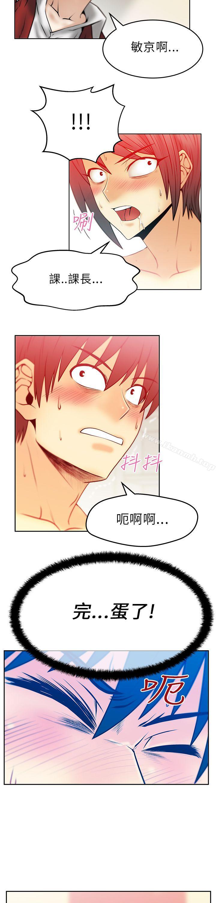 《MYOFFICELADYS》漫画 OFFICE111LADYS111第1季111最終話