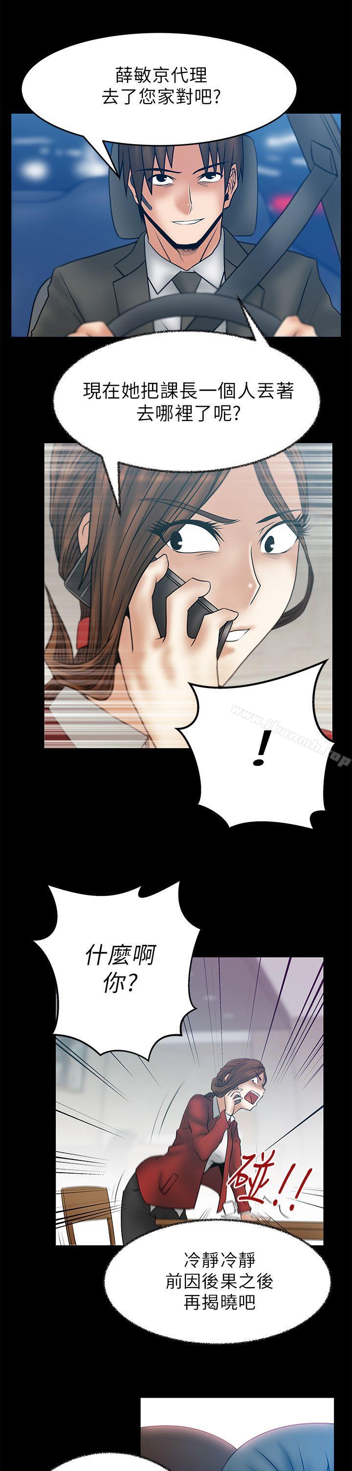 《MYOFFICELADYS》漫画 OFFICE111LADYS111第1季111最終話
