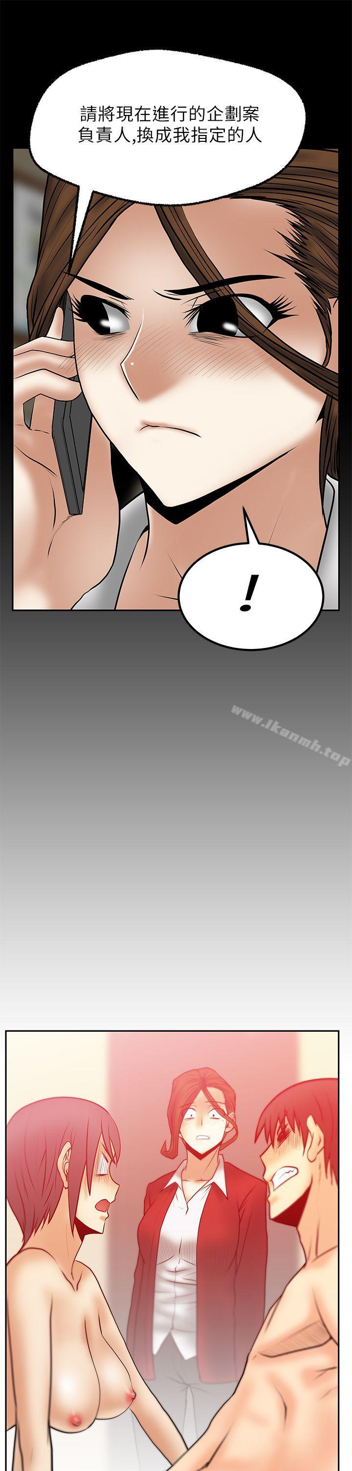《MYOFFICELADYS》漫画 OFFICE111LADYS111第1季111最終話