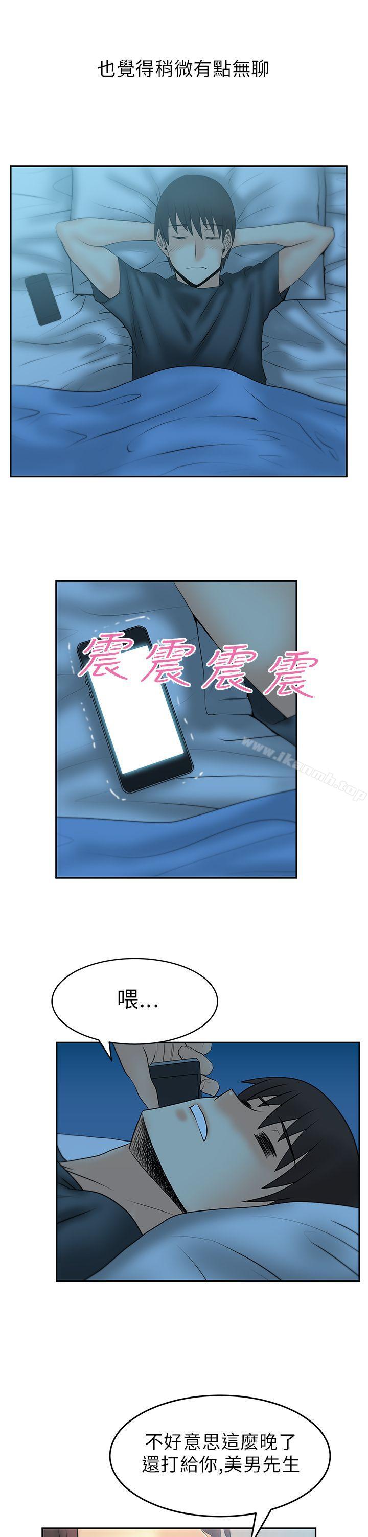 《MYOFFICELADYS》漫画 OFFICE111LADYS111第1季111最終話