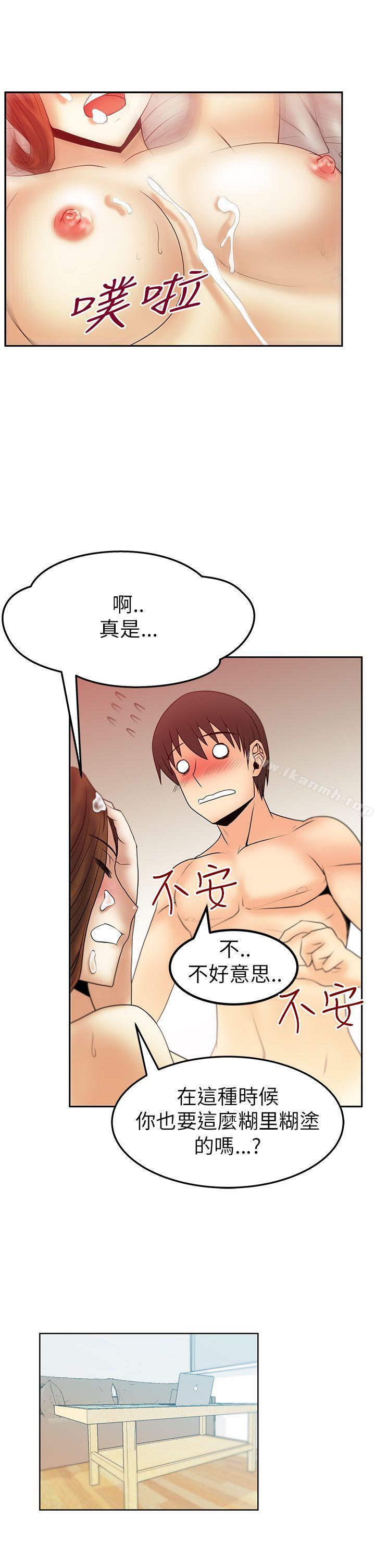 《MYOFFICELADYS》漫画 OFFICE111LADYS111第2季-第1話