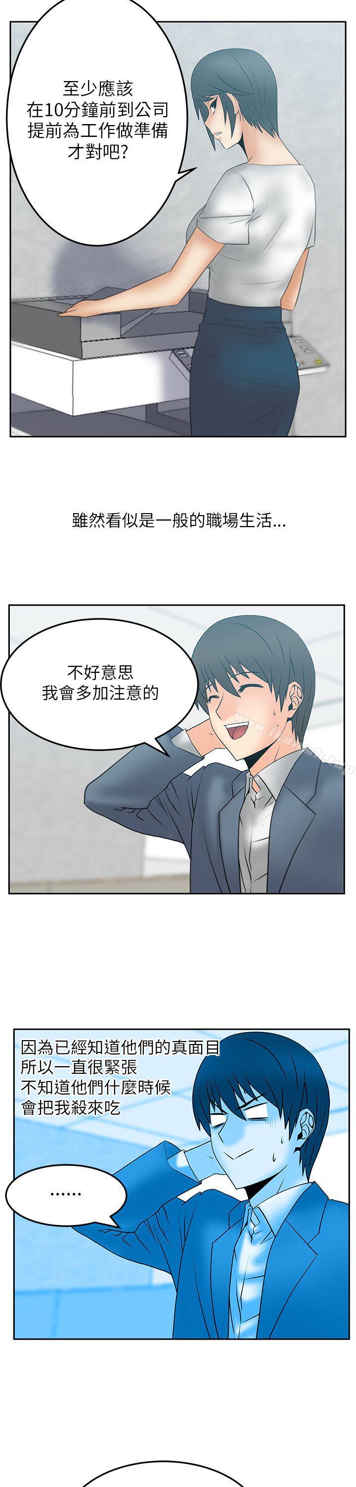 《MYOFFICELADYS》漫画 OFFICE111LADYS111第2季-第1話