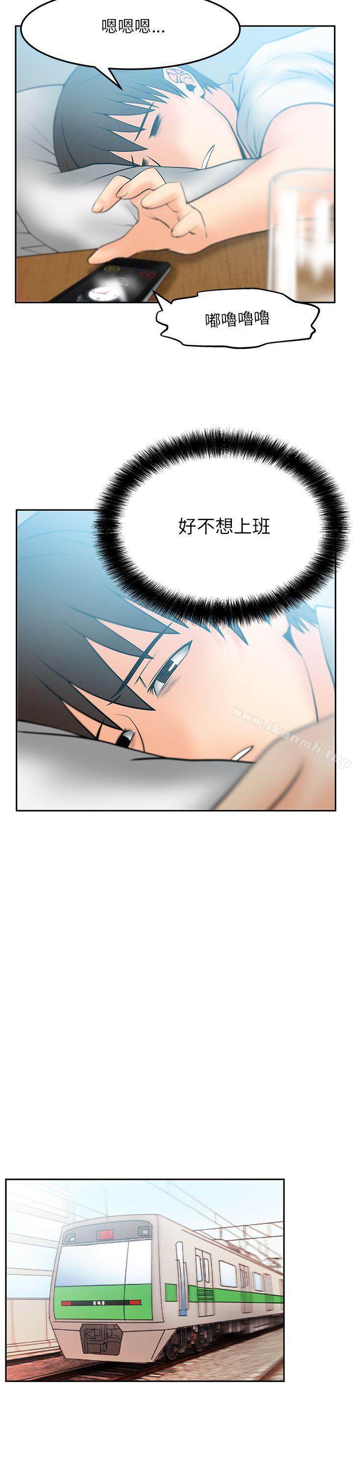 《MYOFFICELADYS》漫画 OFFICE111LADYS111第2季-第1話