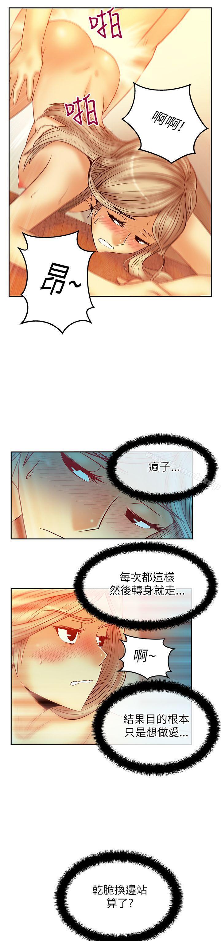 《MYOFFICELADYS》漫画 OFFICE111LADYS111第2季-第2話