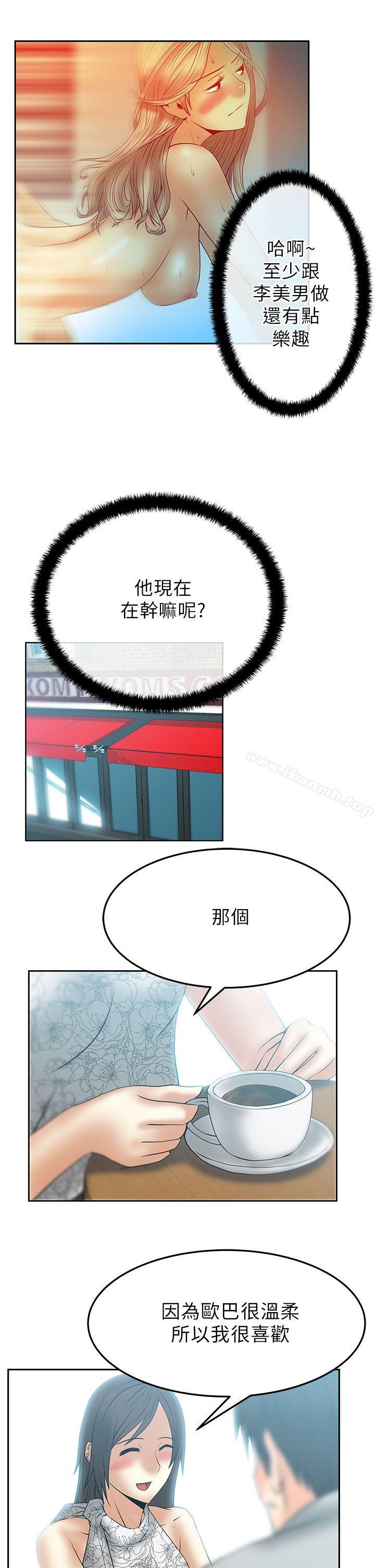 《MYOFFICELADYS》漫画 OFFICE111LADYS111第2季-第2話