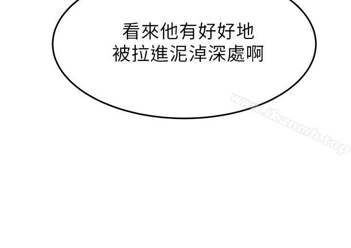 《MYOFFICELADYS》漫画 OFFICE111LADYS111第2季-第2話