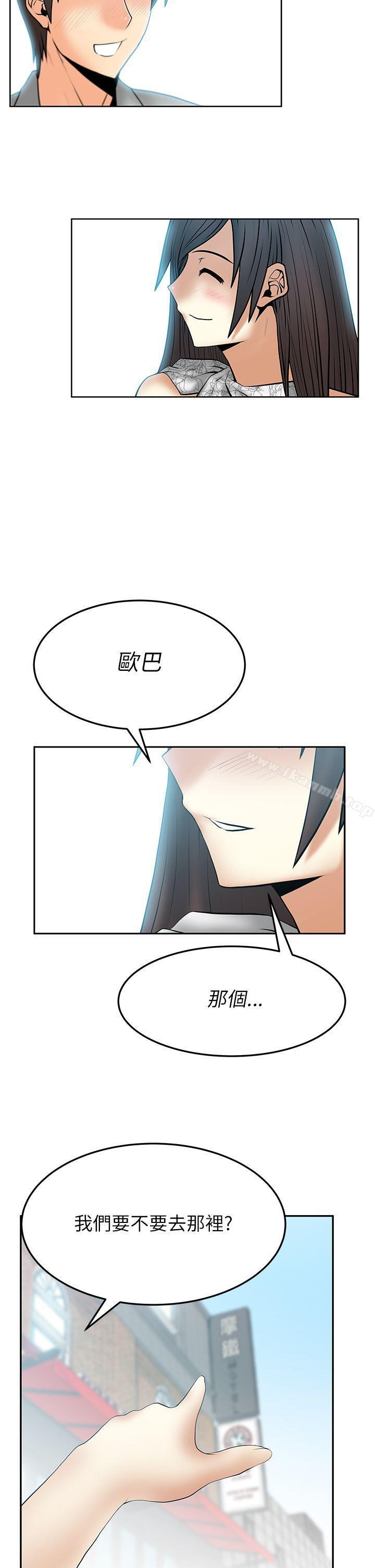 《MYOFFICELADYS》漫画 OFFICE111LADYS111第2季-第2話