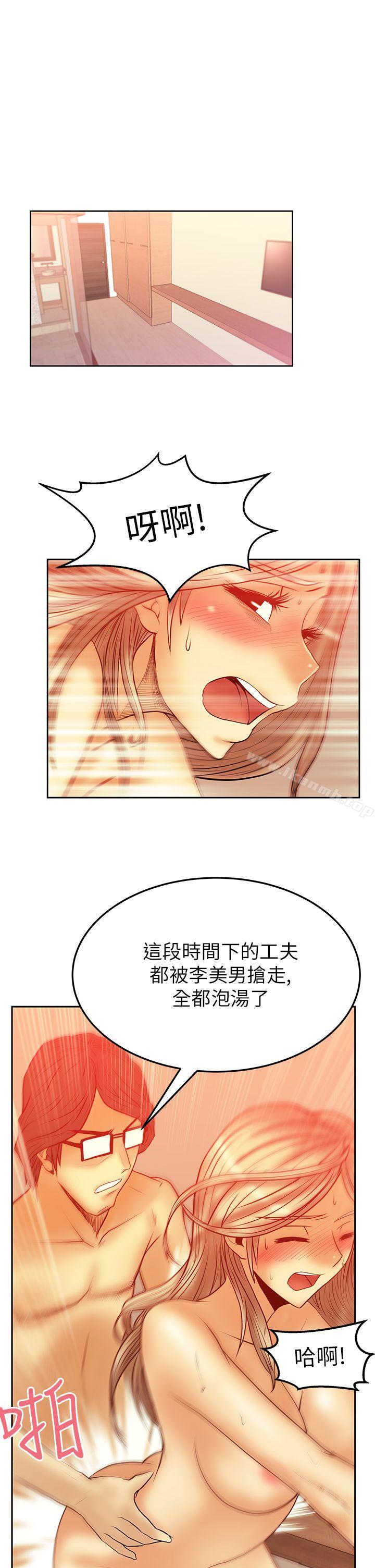 《MYOFFICELADYS》漫画 OFFICE111LADYS111第2季-第2話