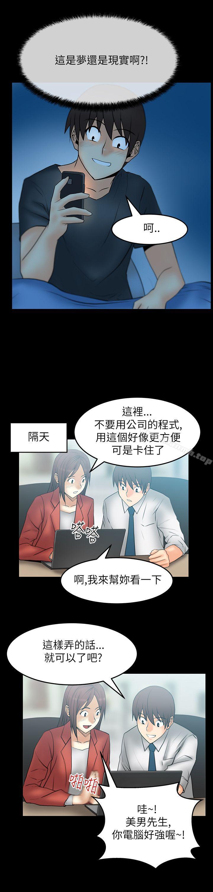 《MYOFFICELADYS》漫画 OFFICE111LADYS111第2季-第2話