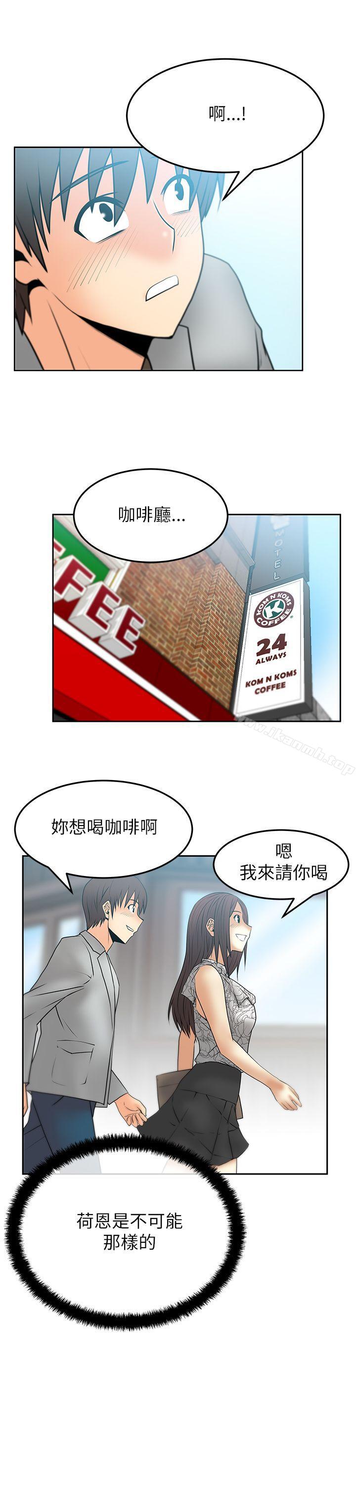 《MYOFFICELADYS》漫画 OFFICE111LADYS111第2季-第2話