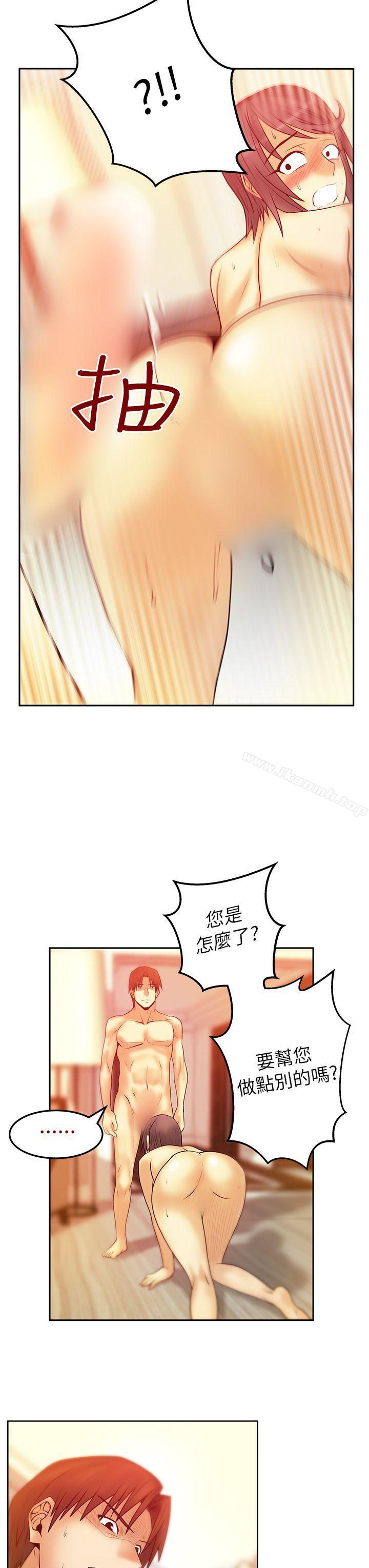 《MYOFFICELADYS》漫画 OFFICE111LADYS111第2季-第3話