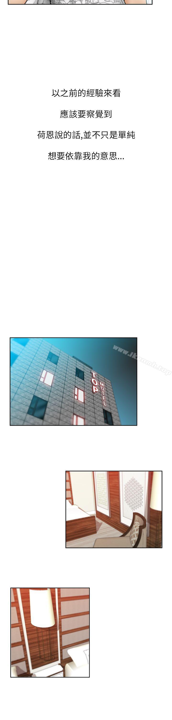 《MYOFFICELADYS》漫画 OFFICE111LADYS111第2季-第3話