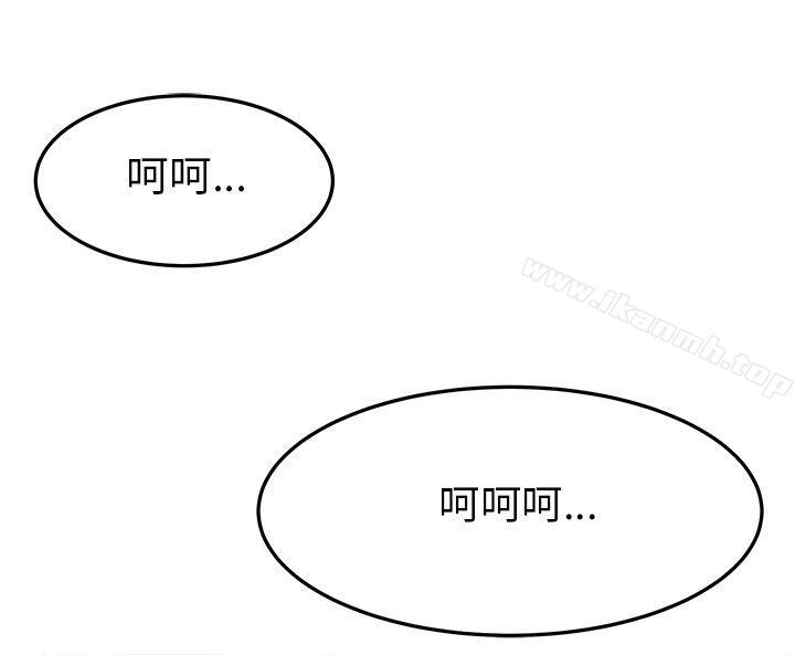 《MYOFFICELADYS》漫画 OFFICE111LADYS111第2季-第3話