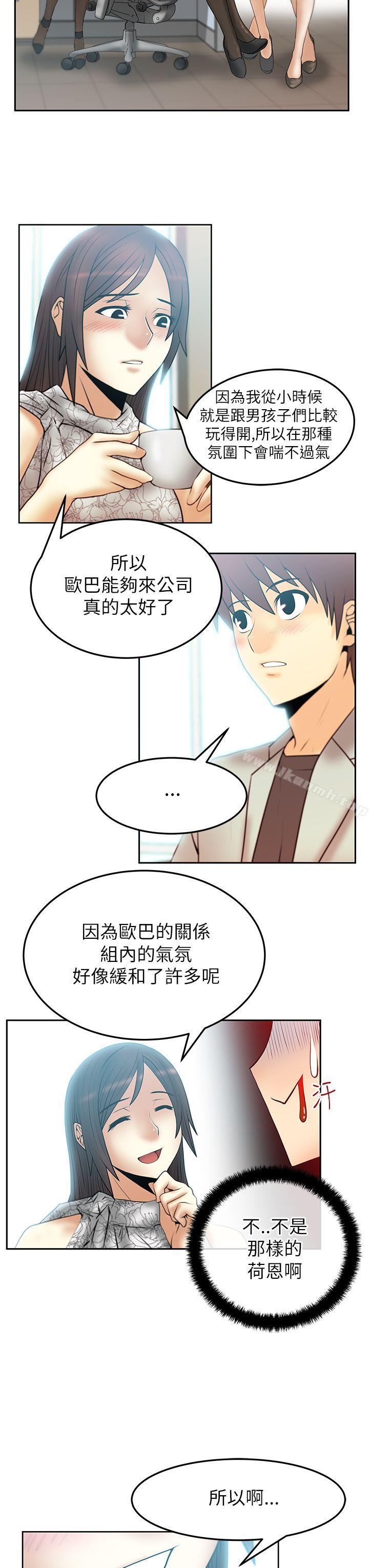 《MYOFFICELADYS》漫画 OFFICE111LADYS111第2季-第3話