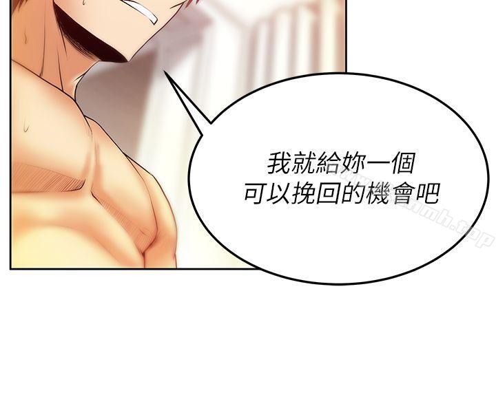 《MYOFFICELADYS》漫画 OFFICE111LADYS111第2季-第3話
