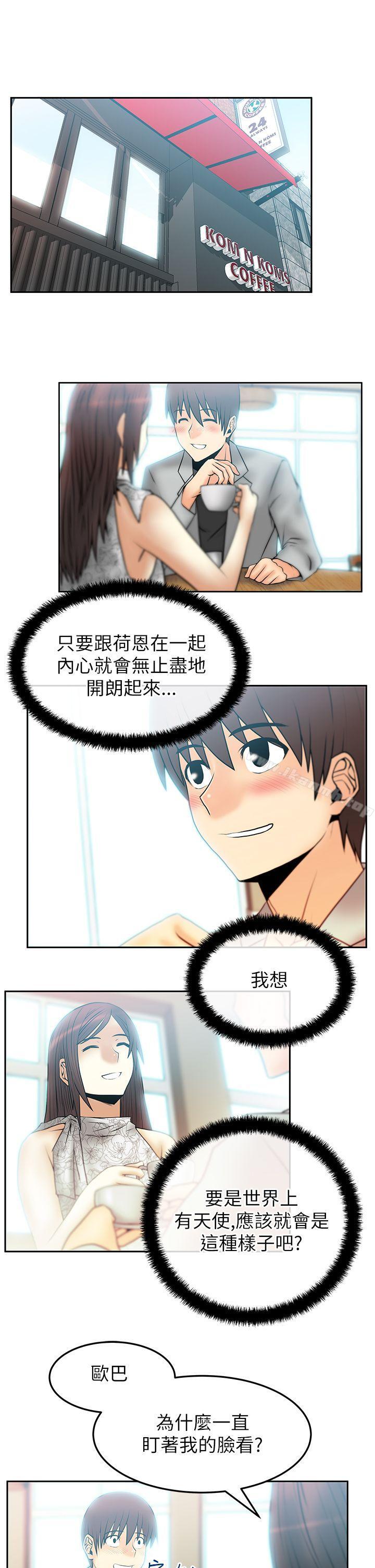 《MYOFFICELADYS》漫画 OFFICE111LADYS111第2季-第3話