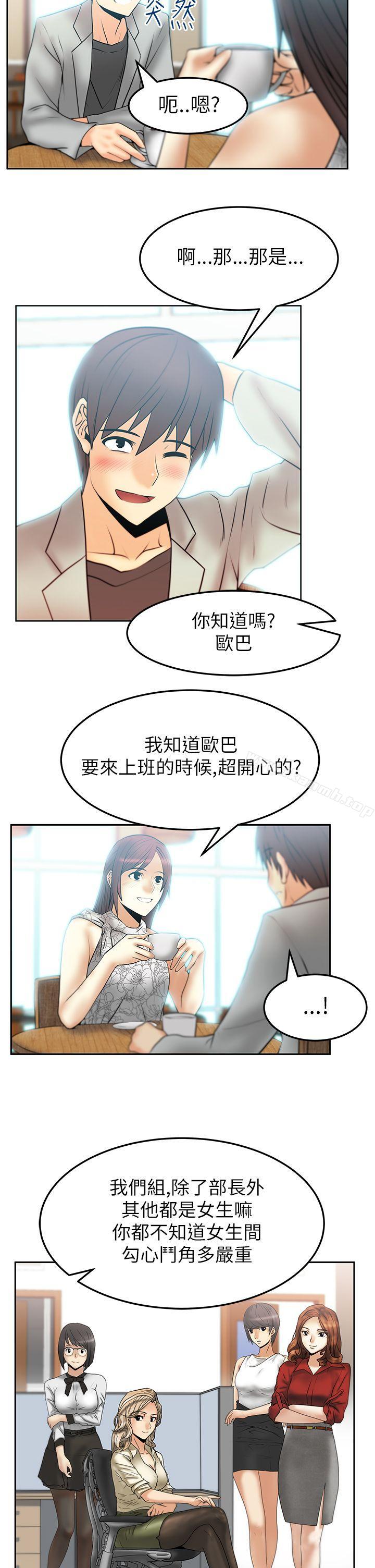《MYOFFICELADYS》漫画 OFFICE111LADYS111第2季-第3話
