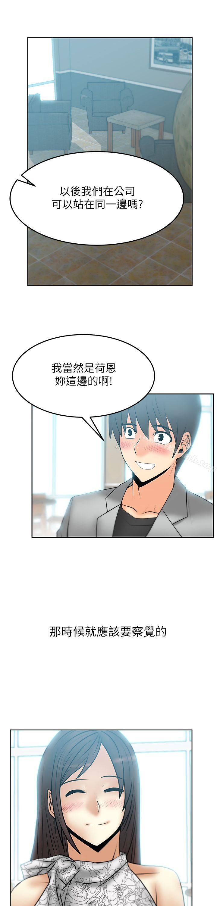 《MYOFFICELADYS》漫画 OFFICE111LADYS111第2季-第3話