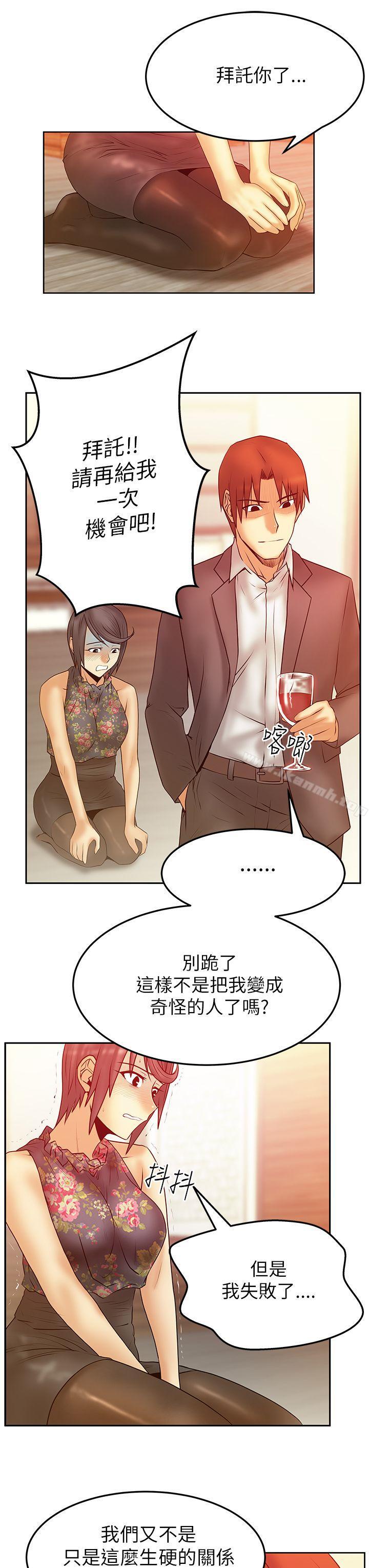 《MYOFFICELADYS》漫画 OFFICE111LADYS111第2季-第3話