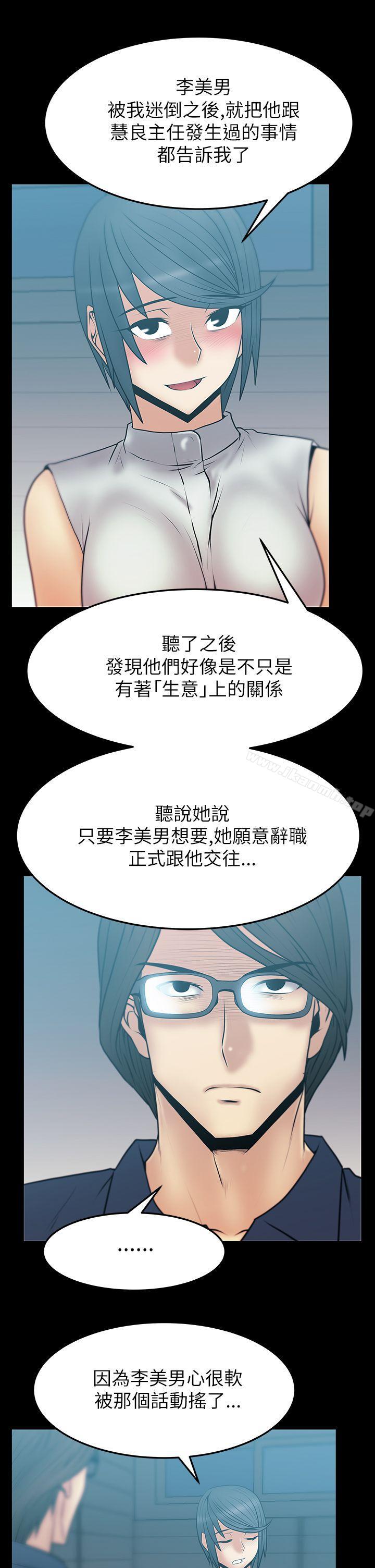 《MYOFFICELADYS》漫画 OFFICE111LADYS111第2季-第4話