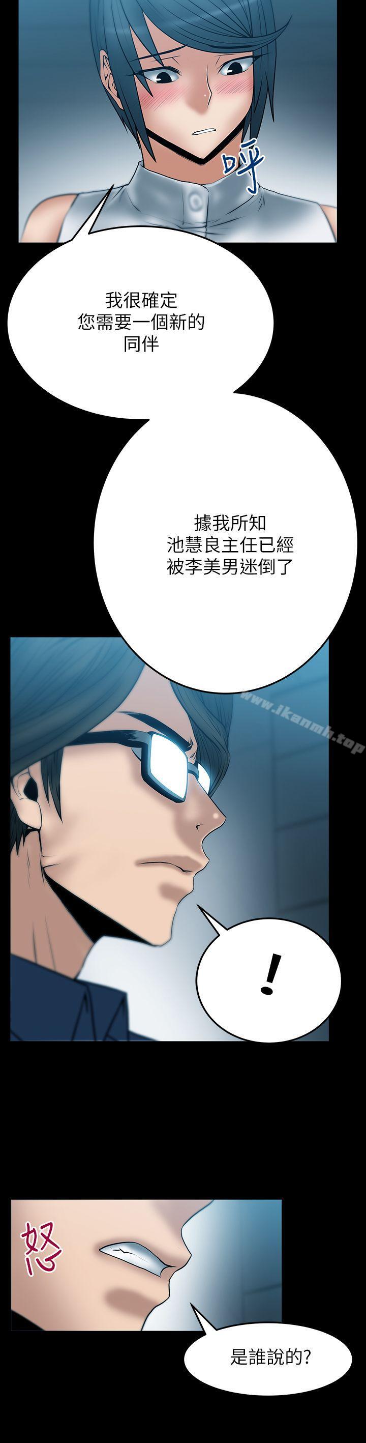 《MYOFFICELADYS》漫画 OFFICE111LADYS111第2季-第4話