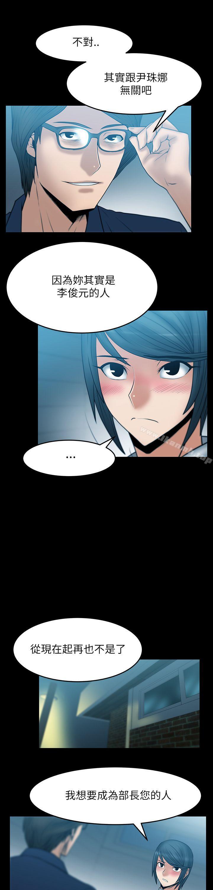 《MYOFFICELADYS》漫画 OFFICE111LADYS111第2季-第4話