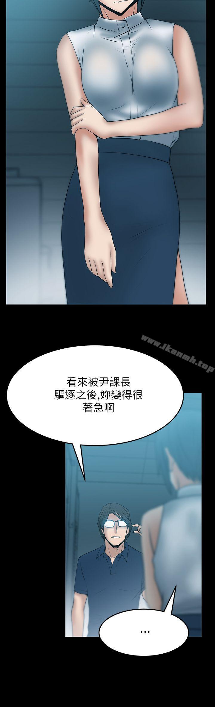 《MYOFFICELADYS》漫画 OFFICE111LADYS111第2季-第4話