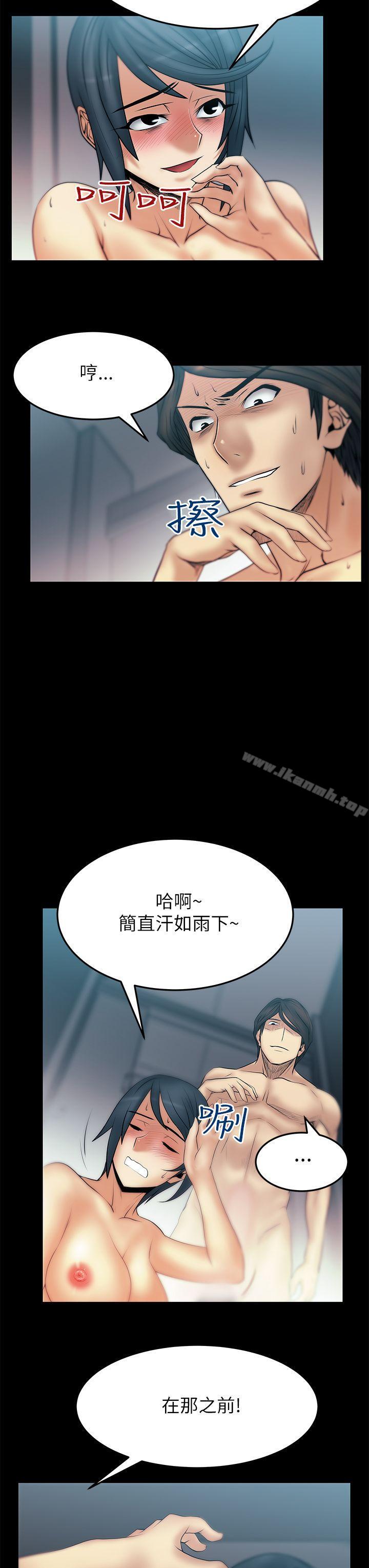 《MYOFFICELADYS》漫画 OFFICE111LADYS111第2季-第5話