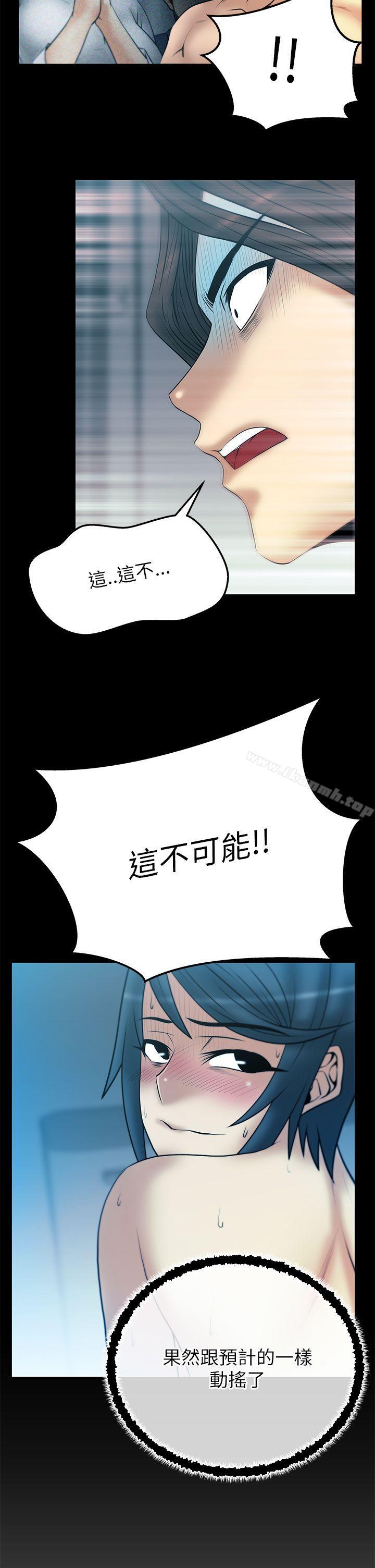 《MYOFFICELADYS》漫画 OFFICE111LADYS111第2季-第5話