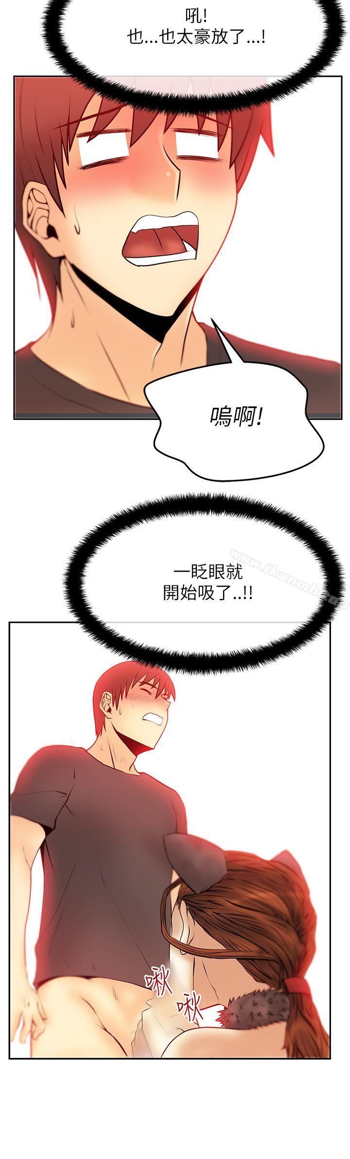 《MYOFFICELADYS》漫画 OFFICE111LADYS111第2季-第6話
