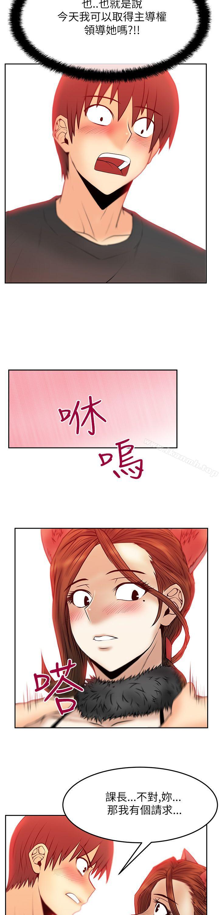 《MYOFFICELADYS》漫画 OFFICE111LADYS111第2季-第6話