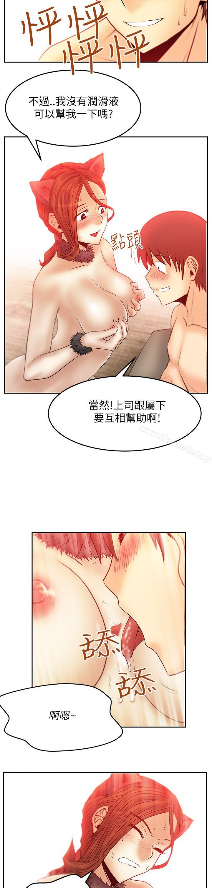 《MYOFFICELADYS》漫画 OFFICE111LADYS111第2季-第6話