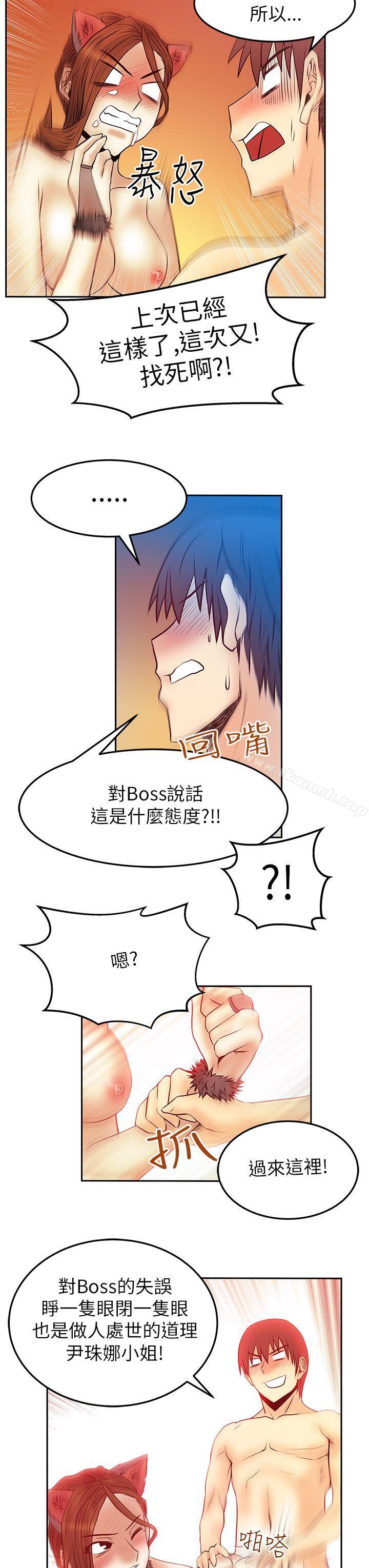 《MYOFFICELADYS》漫画 OFFICE111LADYS111第2季-第6話