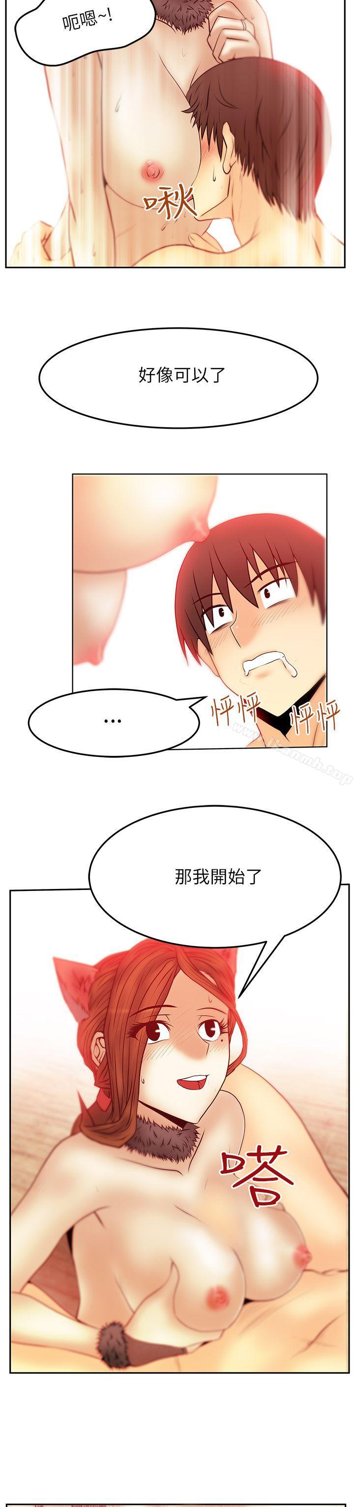 《MYOFFICELADYS》漫画 OFFICE111LADYS111第2季-第6話