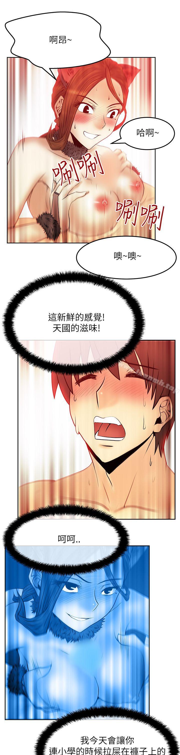《MYOFFICELADYS》漫画 OFFICE111LADYS111第2季-第6話