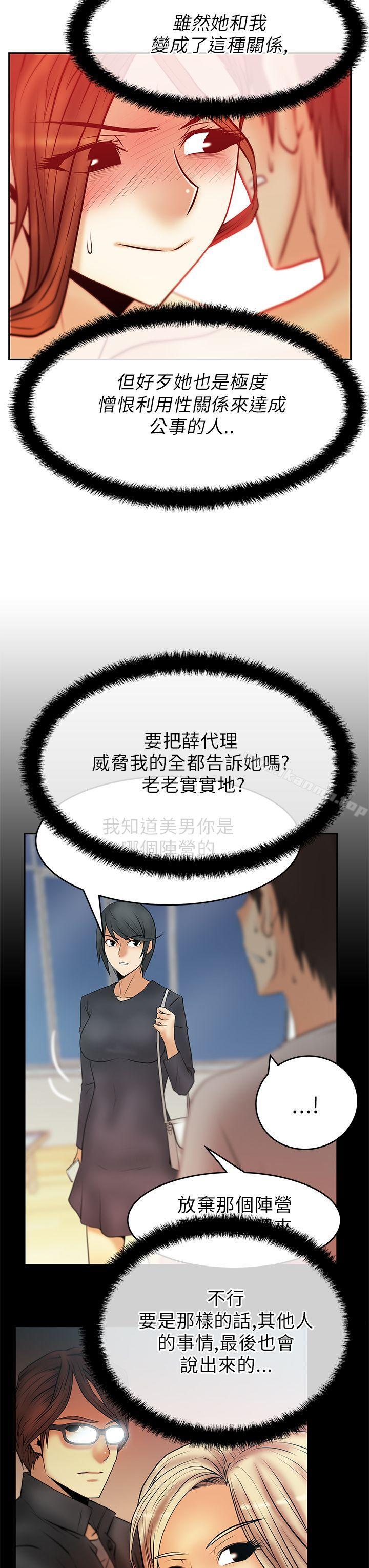 《MYOFFICELADYS》漫画 OFFICE111LADYS111第2季-第7話
