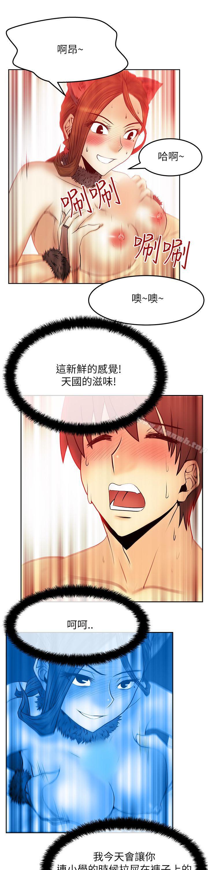 《MYOFFICELADYS》漫画 OFFICE111LADYS111第2季-第7話