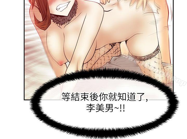 《MYOFFICELADYS》漫画 OFFICE111LADYS111第2季-第7話