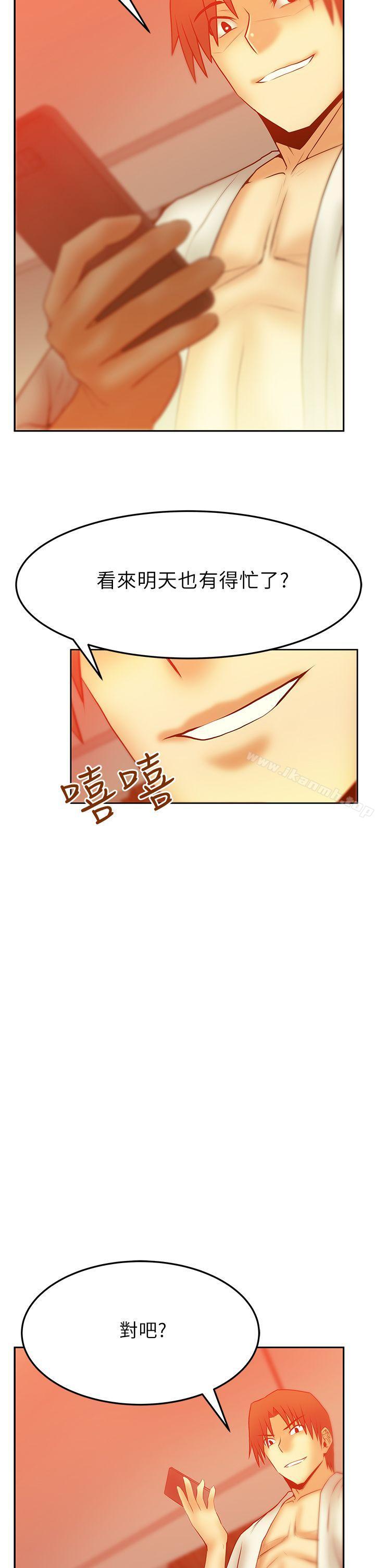 《MYOFFICELADYS》漫画 OFFICE111LADYS111第2季-第8話