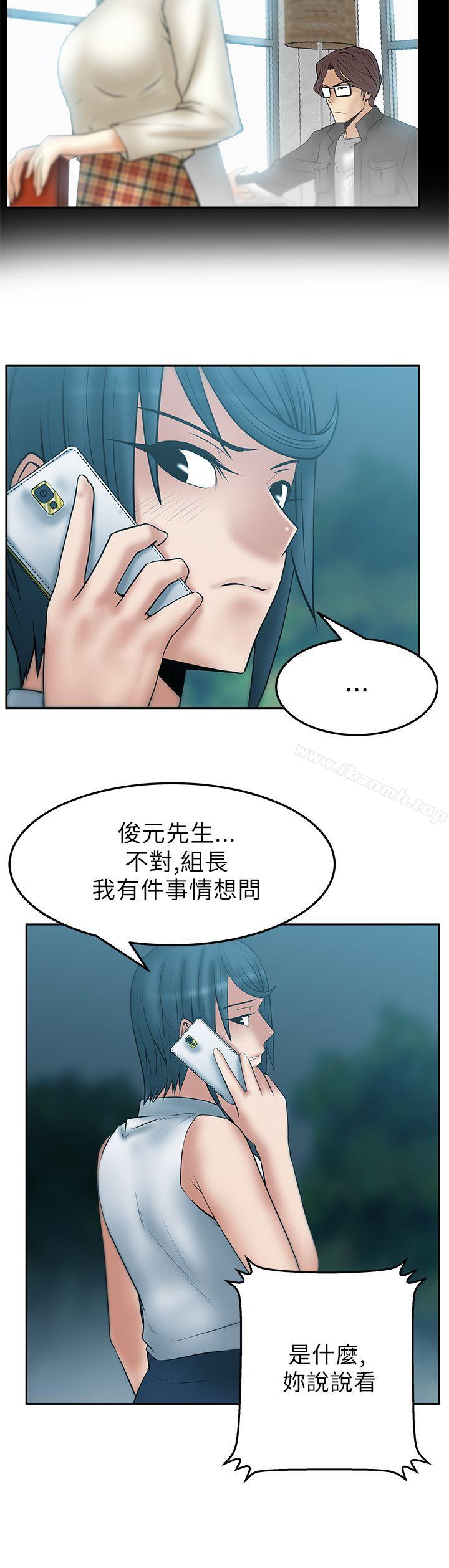 《MYOFFICELADYS》漫画 OFFICE111LADYS111第2季-第8話