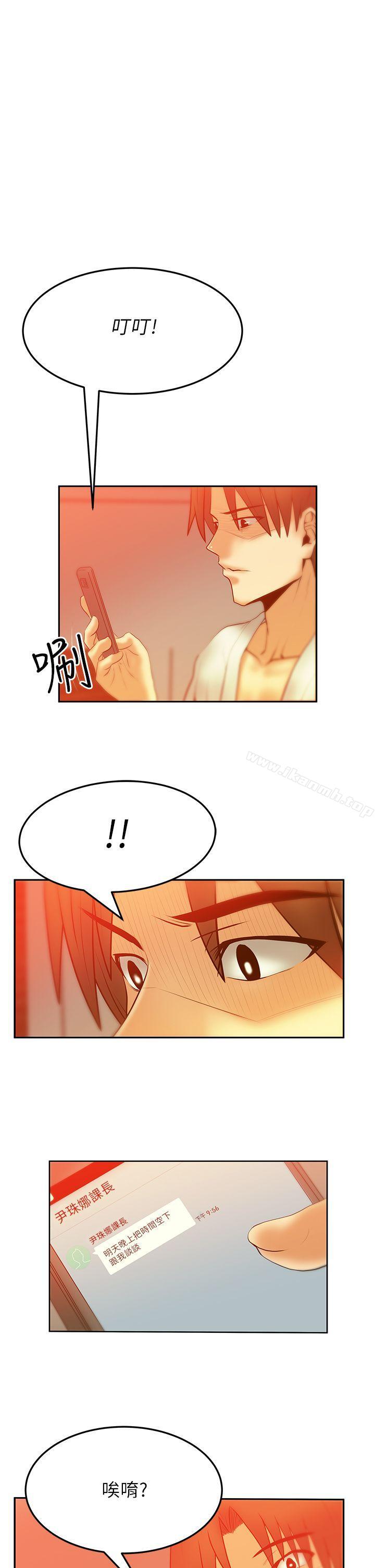 《MYOFFICELADYS》漫画 OFFICE111LADYS111第2季-第8話
