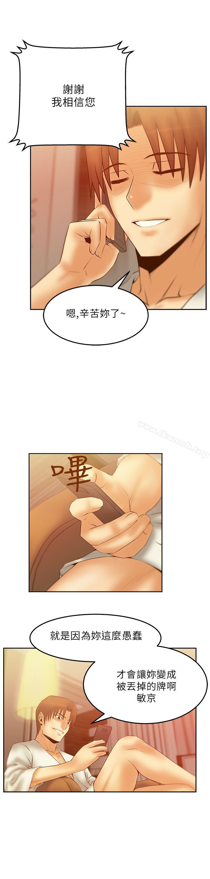《MYOFFICELADYS》漫画 OFFICE111LADYS111第2季-第8話
