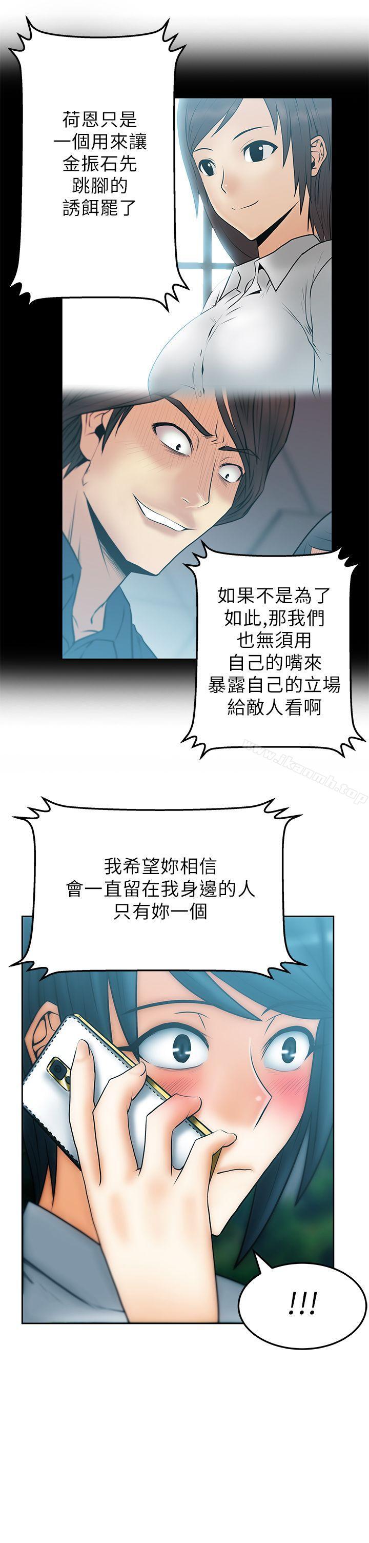 《MYOFFICELADYS》漫画 OFFICE111LADYS111第2季-第8話