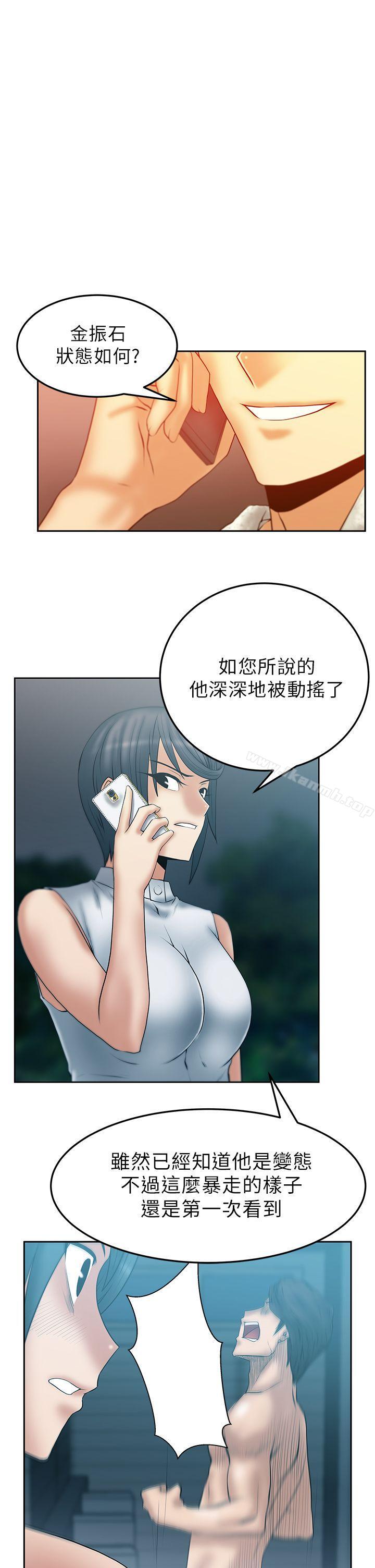 《MYOFFICELADYS》漫画 OFFICE111LADYS111第2季-第8話