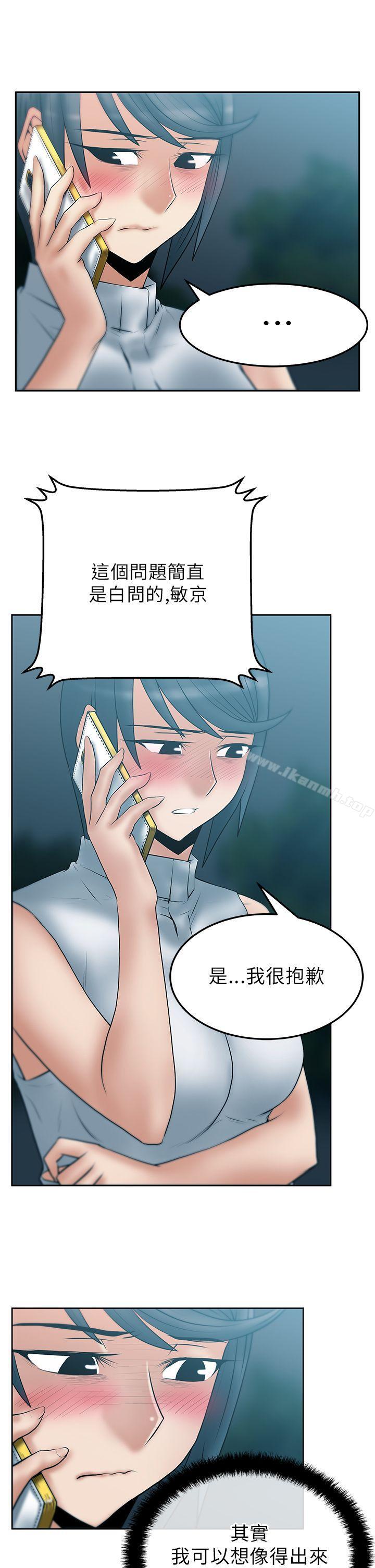 《MYOFFICELADYS》漫画 OFFICE111LADYS111第2季-第8話